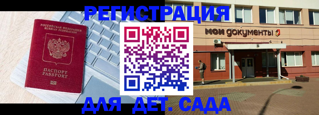 временная регистрация в квартире в Свободном